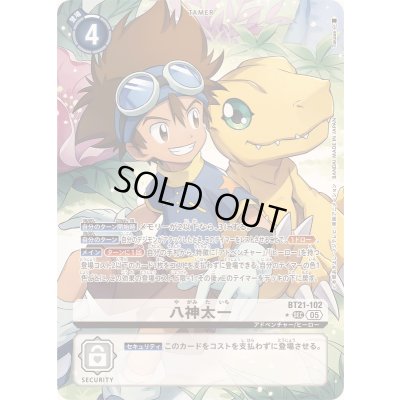 画像1: (05)(パラレル/illus:Takase)八神太一【SEC-P】{BT21-102}《白》