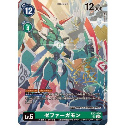 〔状態A-〕(04)(サイン箔押し/illust:sasasi)ゼファーガモン【SR-P】{EX7-036}《緑》