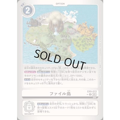 画像1: 〔状態A-〕(05)(銀枠/LM仕様)ファイル島【U-P】{EX9-072}《白》