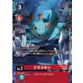 (05)(illus:Ryodan)ドラコモン【R】{BT20-007}《赤》