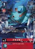 (05)(illus:Ryodan)ドラコモン【R】{BT20-007}《赤》