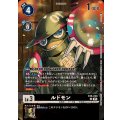 (05)(illus:Ryodan)ルドモン【U】{EX6-038}《黒》