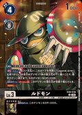 (05)(illus:Ryodan)ルドモン【U】{EX6-038}《黒》
