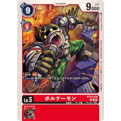 (04)ボルケーモン【C】{BT18-016}《赤》