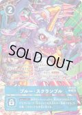 〔状態A-〕(05)(先頭ガブモン/ST21収録/illus:KazumasaYasukuni)ブルー・スクランブル【P】{LM-028}《青》