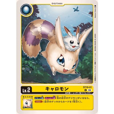 画像1: (04)キャロモン【C】{ST19-01}《黄》