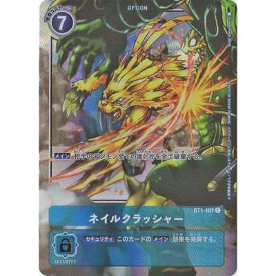 画像1: 〔状態A-〕(-)(パラレル/illus:KenjiWatanabe)ネイルクラッシャー【C-P】{BT1-101}《青》