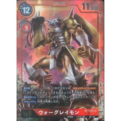 画像1: 〔状態A-〕(-)(パラレル/illus:As'Maria)ウォーグレイモン【SR-P】{BT1-025}《赤》