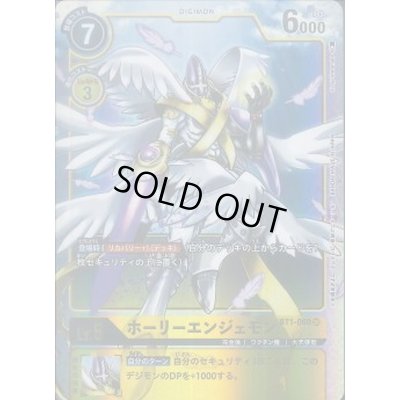 画像1: 〔状態B〕(-)(パラレル/illus:KenjiWatanabe)ホーリーエンジェモン【SR-P】{BT1-060}《黄》