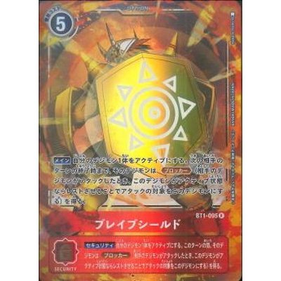 画像1: 〔状態B〕(-)(パラレル/illus:NakanoHaito)ブレイブシールド【R-P】{BT1-095}《赤》