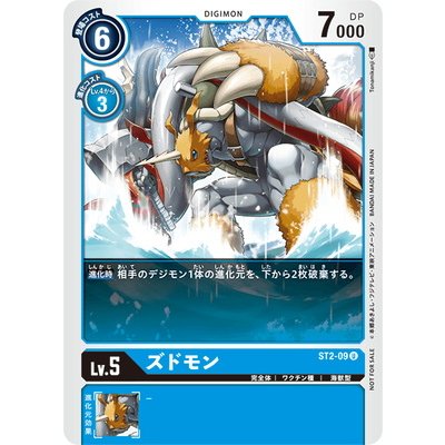 画像1: 〔状態A-〕(-)(illus:Tonamikanji)ズドモン【U】{ST2-09}《青》