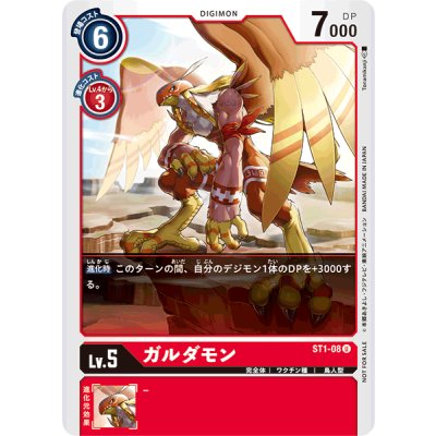 画像1: (-)(illus:Tonamikanji)ガルダモン【U】{ST1-08}《赤》