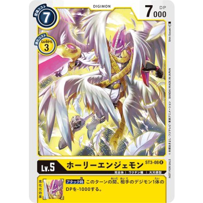 画像1: 〔状態A-〕(-)(illus:ShinSasaki)ホーリーエンジェモン【R】{ST3-08}《黄》