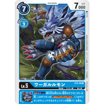 画像1: (-)(illus:tessy)ワーガルルモン【R】{ST2-08}《青》