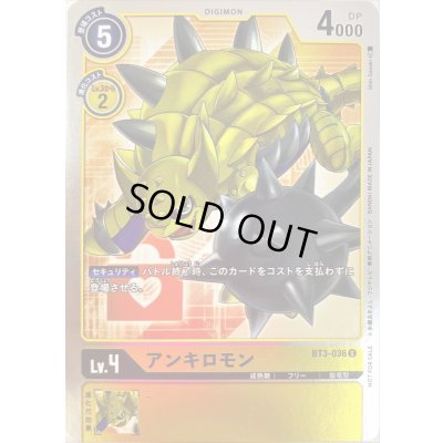 画像1: 〔状態A-〕(-)(ホイル仕様)アンキロモン【U-P】{BT3-036}《黄》