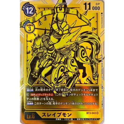 画像1: 〔状態A-〕(-)(パラレル/illus:KenjiWatanabe)スレイプモン【SR-P】{BT3-043}《黄》