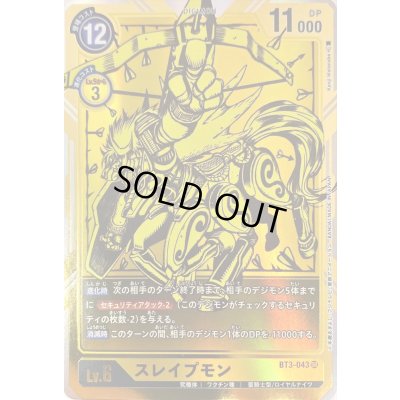 画像1: 〔状態A-〕(-)(パラレル/illus:KenjiWatanabe)スレイプモン【SR-P】{BT3-043}《黄》