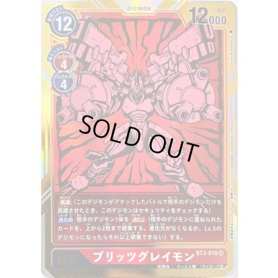 画像1: (-)(パラレル/illus:KenjiWatanabe)ブリッツグレイモン【SR-P】{BT3-018}《赤》