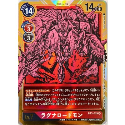 画像1: 〔状態A-〕(-)(パラレル/illus:KenjiWatanabe)ラグナロードモン【SR-P】{BT3-019}《赤》