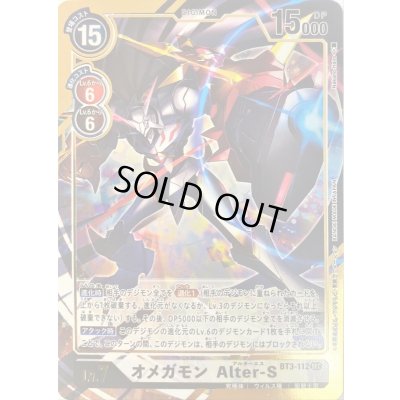画像1: 〔状態C〕(-)(パラレル/illus:NakanoHaito)オメガモン Alter-S【SEC-P】{BT3-112}《白》