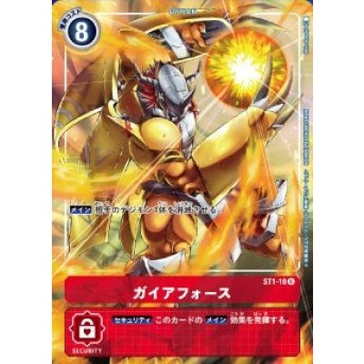 画像1: 〔状態A-〕(-)(フルアート/illus:ShinSasaki)ガイアフォース【U】{ST1-16}《赤》