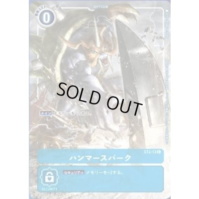 画像1: (-)(フルアート/illus:NaochikaMorishita)ハンマースパーク【C】{ST2-13}《青》