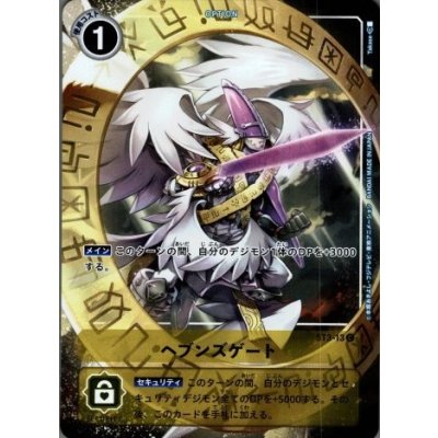 (-)(フルアート/illus:Takase)ヘブンズゲート【C】{ST3-13}《黄》