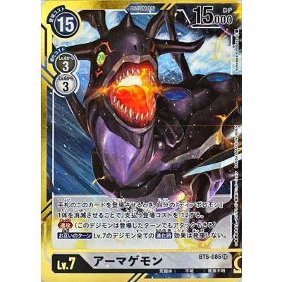 画像1: 〔状態B〕(-)(パラレル/illus:TomotakeKinoshita)アーマゲモン【SR-P】{BT5-085}《白》