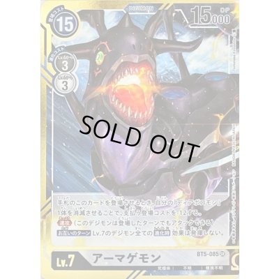 画像1: 〔状態A-〕(-)(パラレル/illus:TomotakeKinoshita)アーマゲモン【SR-P】{BT5-085}《白》