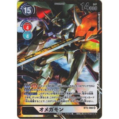 画像1: 〔状態B〕(-)(パラレル/illus:TomotakeKinoshita)オメガモン【SR-P】{BT5-086}《白》