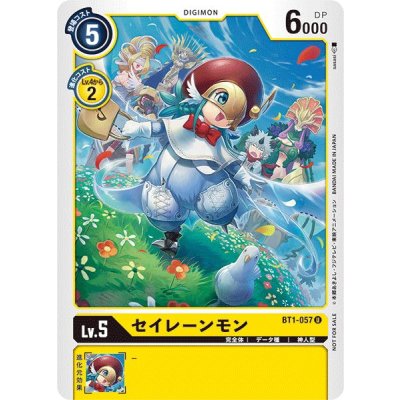 画像1: (-)(illus:sasasi)セイレーンモン【U】{BT1-057}《黄》