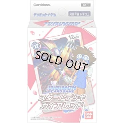 画像1: スタートデッキ『ガイアレッド[ST-1]』【-】{-}《未開封BOX》