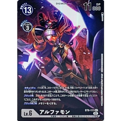 画像1: (01)(パラレル/illus:sasasi)アルファモン【SEC-P】{BT6-111}《黒》