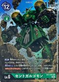 (01)(パラレル/illus:Tomotake Kinoshita)セントガルゴモン【R-P】{BT3-057}《緑》