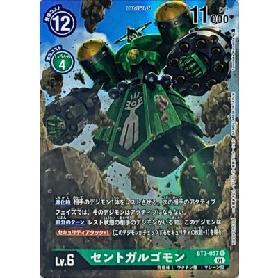 画像1: (01)(パラレル/illus:TomotakeKinoshita)セントガルゴモン【R-P】{BT3-057}《緑》