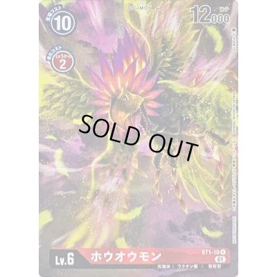 画像1: 〔状態A-〕(01)(パラレル/illus:As'Maria)ホウオウモン【R-P】{ST1-10}《赤》