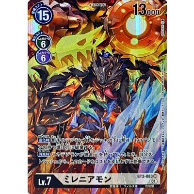 画像1: 〔状態A-〕(01)(パラレル/illus:GOSSAN)ミレニアモン【SR-P】{BT2-083}《紫》