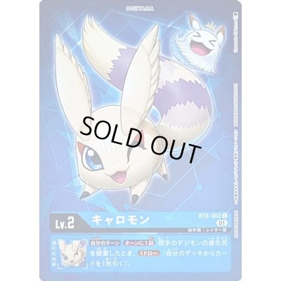 画像1: 〔状態A-〕(01)(ホイル仕様)キャロモン【U-P】{BT6-002}《青》