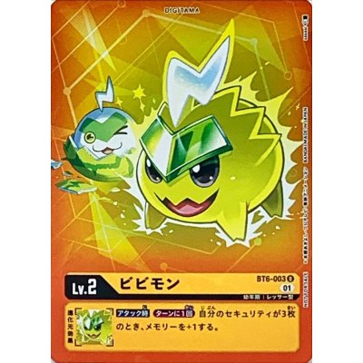 画像1: (01)(ホイル仕様)ビビモン【U-P】{BT6-003}《黄》