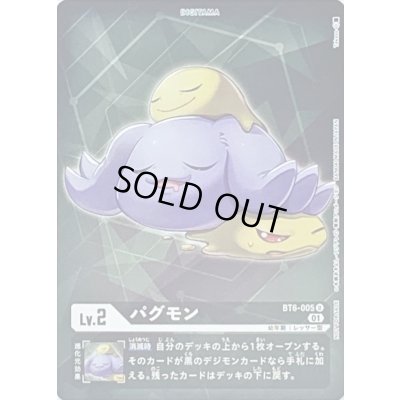 画像1: 〔状態A-〕(01)(ホイル仕様)パグモン【U-P】{BT6-005}《黒》