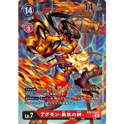 画像1: 〔状態C〕(01)(パラレル/illus:Tonamikanji)アグモン-勇気の絆-【SR-P】{BT6-018}《赤》