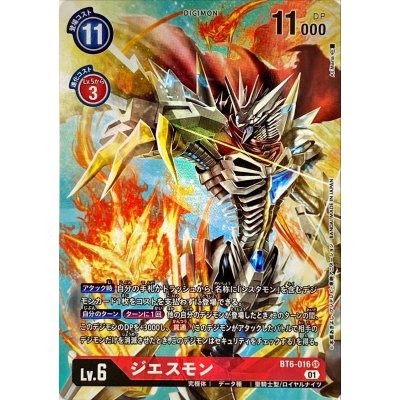 画像1: 〔状態A-〕(01)(パラレル/illus:As'Maria)ジエスモン【SR-P】{BT6-016}《赤》