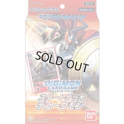 画像1: スタートデッキ『デュークモン[ST-7]』【-】{-}《未開封BOX》