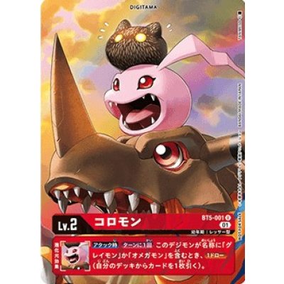 画像1: (01)(illus:TANIMESO)コロモン【U】{BT5-001}《赤》