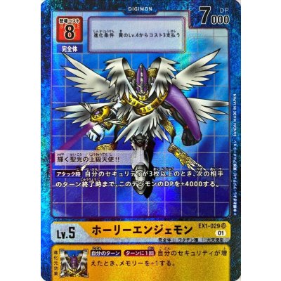 画像1: 〔状態A-〕(01)(パラレル)ホーリーエンジェモン【SR-P】{EX1-029}《黄》