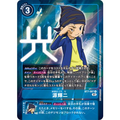 画像1: (01)(NOTFORSALE)源輝二【R-P】{BT7-087}《青》