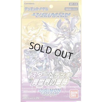 画像1: スタートデッキ『異世界の軍師[ST-10]』【-】{-}《未開封BOX》