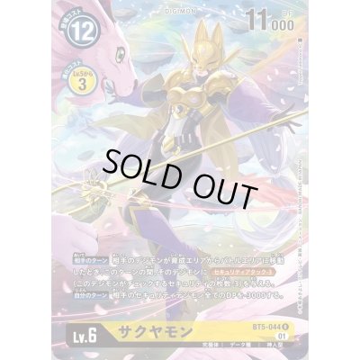 画像1: 〔状態A-〕(01)(illus:TeppeiTadokoro)サクヤモン【R】{BT5-044}《黄》