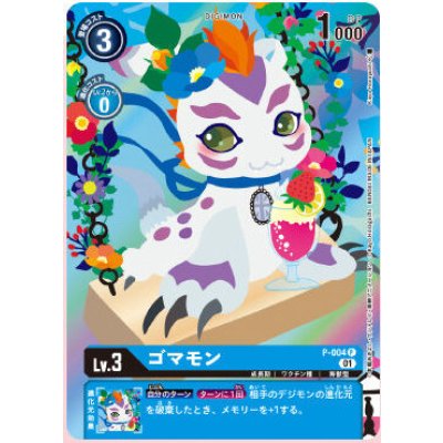 画像1: 〔状態A-〕(01)(illus:KayoHoraguchi)ゴマモン【C】{P-004}《青》