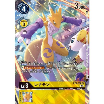 画像1: 〔状態A-〕(01)(illus:TeppeiTadokoro)レナモン【R】{BT5-036}《黄》